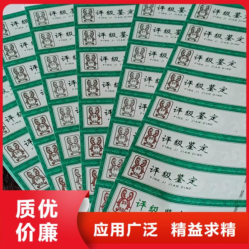 评级币标签防伪源厂直接供货