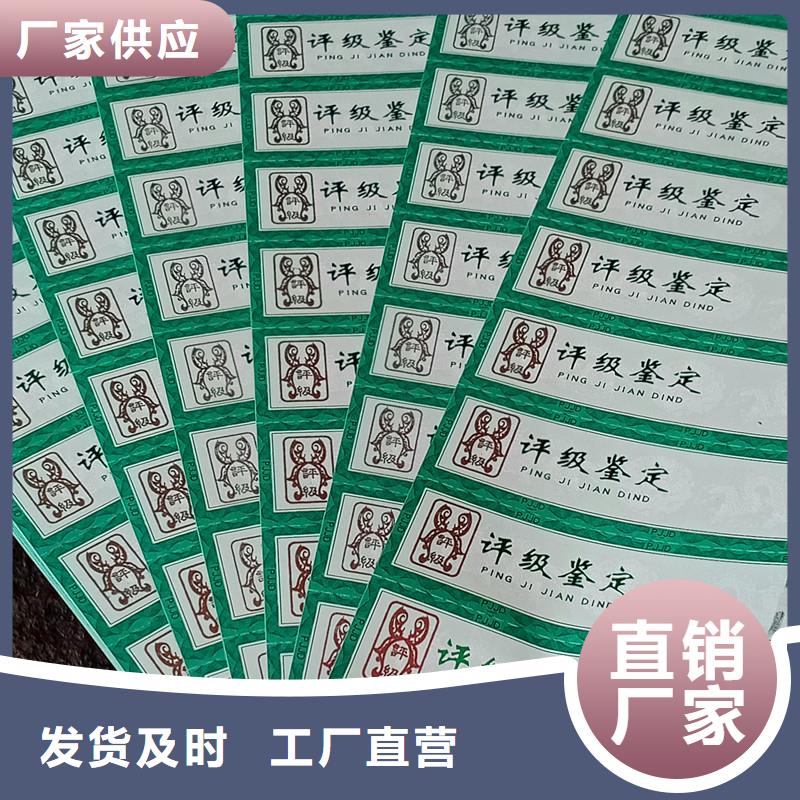 防伪纸-视频-西双版纳市防伪纸-本地可服务区域景洪|勐腊|怒江|临沧|普洱|文山|保山|红河