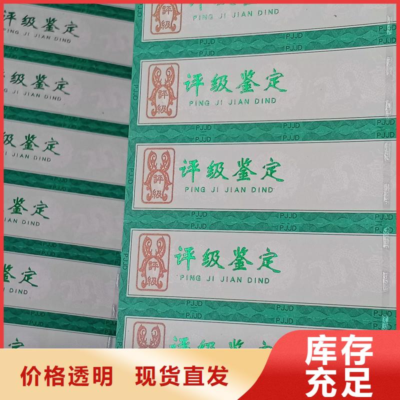 评级币标签防伪制作N年生产经验