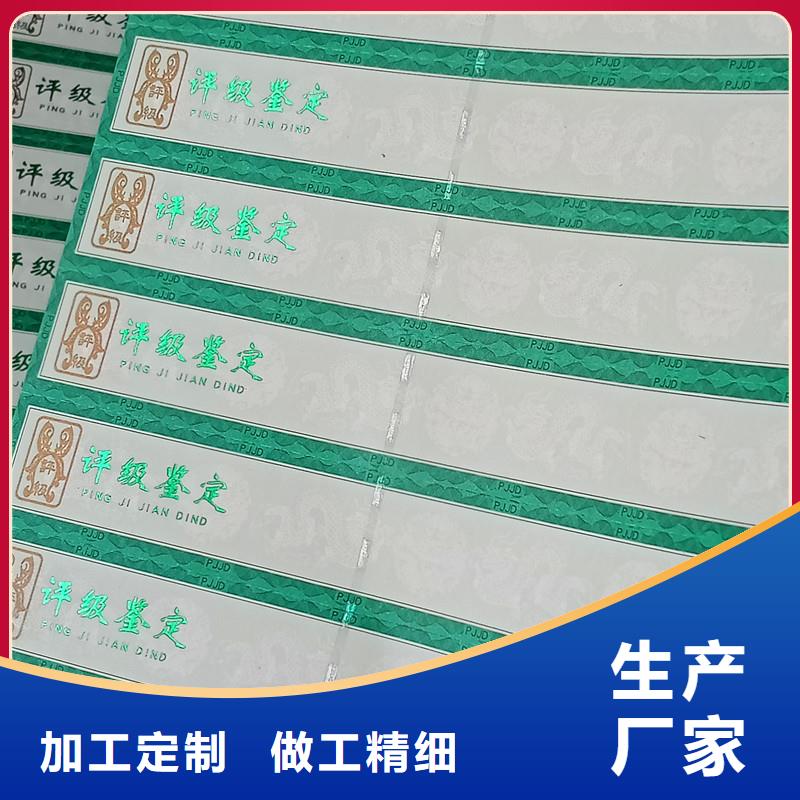 防伪纸视频-防伪纸(瑞胜达)覆盖地域山西省忻州市宁武|代县|朔州|太原|晋中|晋城