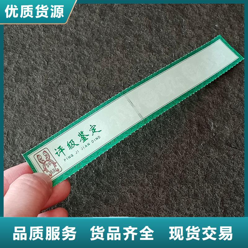 防伪纸-视频-直辖重庆市|南川|城口|万州|开县|垫江|巫山|梁平防伪纸-瑞胜达