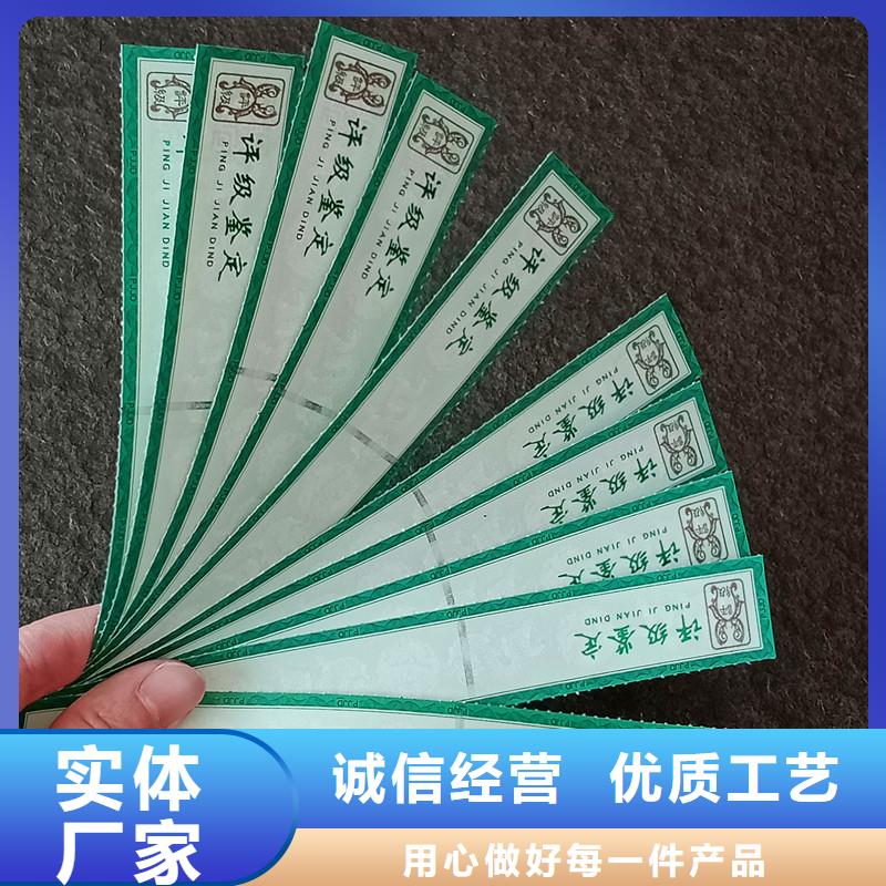 防伪纸视频-防伪纸(瑞胜达)覆盖地域山西省忻州市宁武|代县|朔州|太原|晋中|晋城