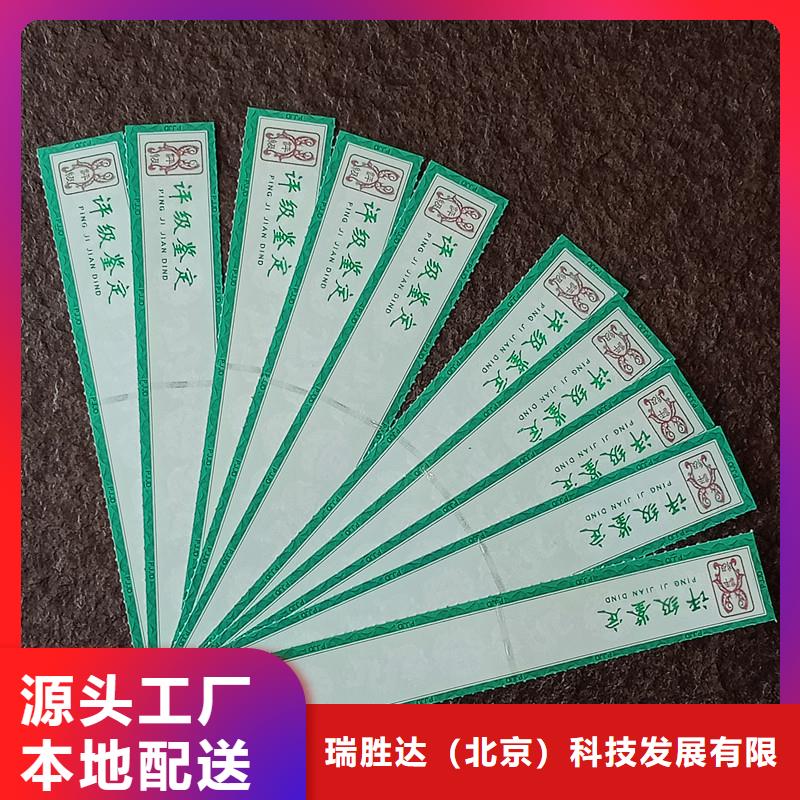 防伪纸-视频-直辖重庆市|南川|城口|万州|开县|垫江|巫山|梁平防伪纸-瑞胜达