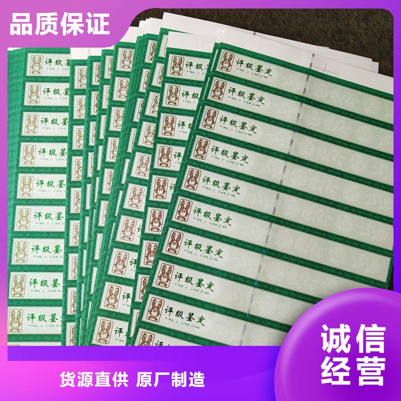 评级币标签防伪制作N年生产经验