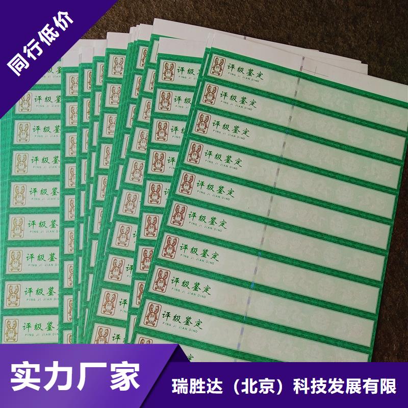 防伪纸-视频-直辖重庆市|南川|城口|万州|开县|垫江|巫山|梁平防伪纸-瑞胜达