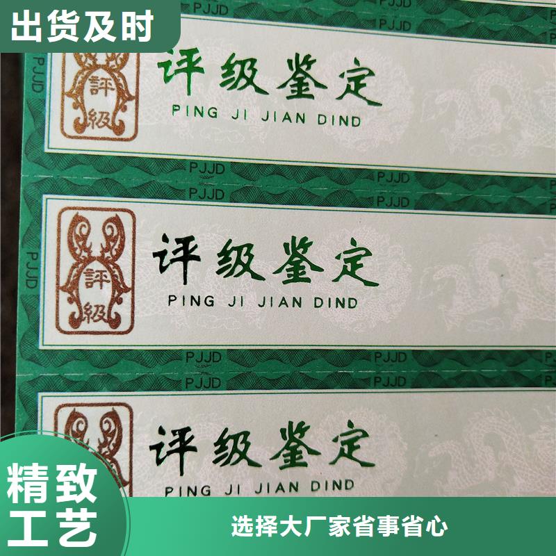 防伪纸-视频-西双版纳市防伪纸-本地可服务区域景洪|勐腊|怒江|临沧|普洱|文山|保山|红河