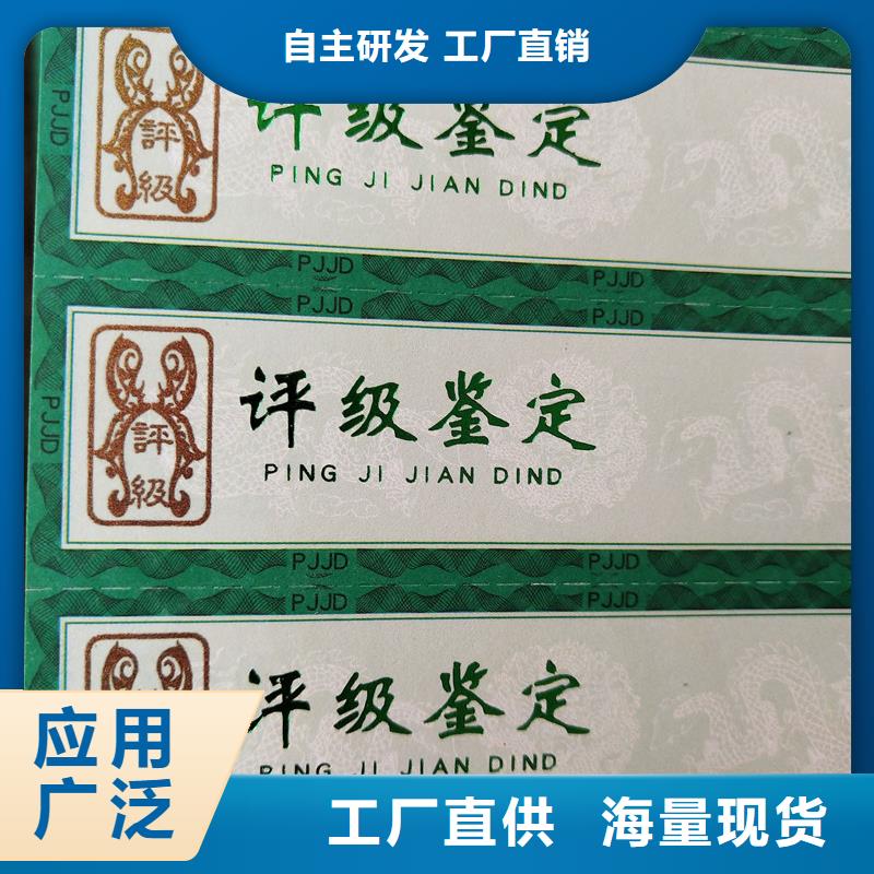 评级币标签防伪制作N年生产经验
