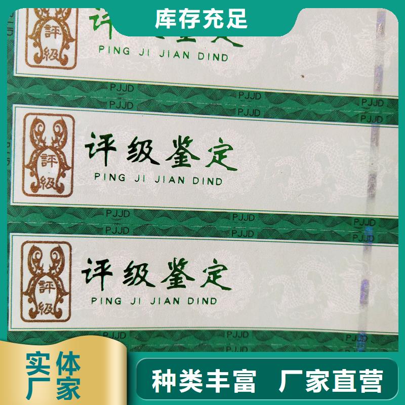 防伪纸-视频-直辖重庆市|南川|城口|万州|开县|垫江|巫山|梁平防伪纸-瑞胜达
