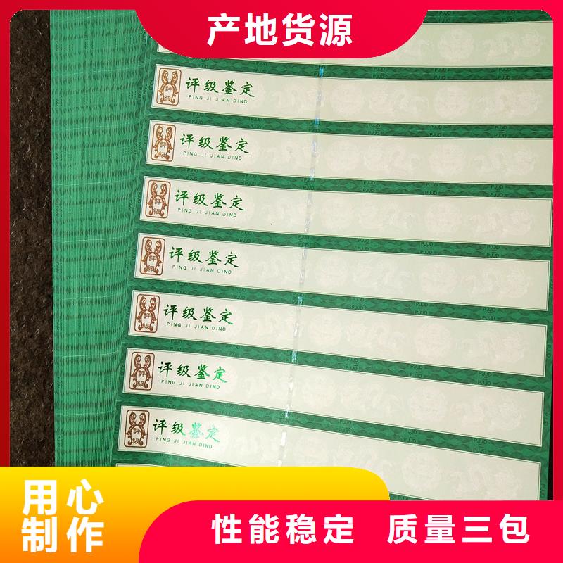 防伪纸视频-防伪纸(瑞胜达)覆盖地域山西省忻州市宁武|代县|朔州|太原|晋中|晋城
