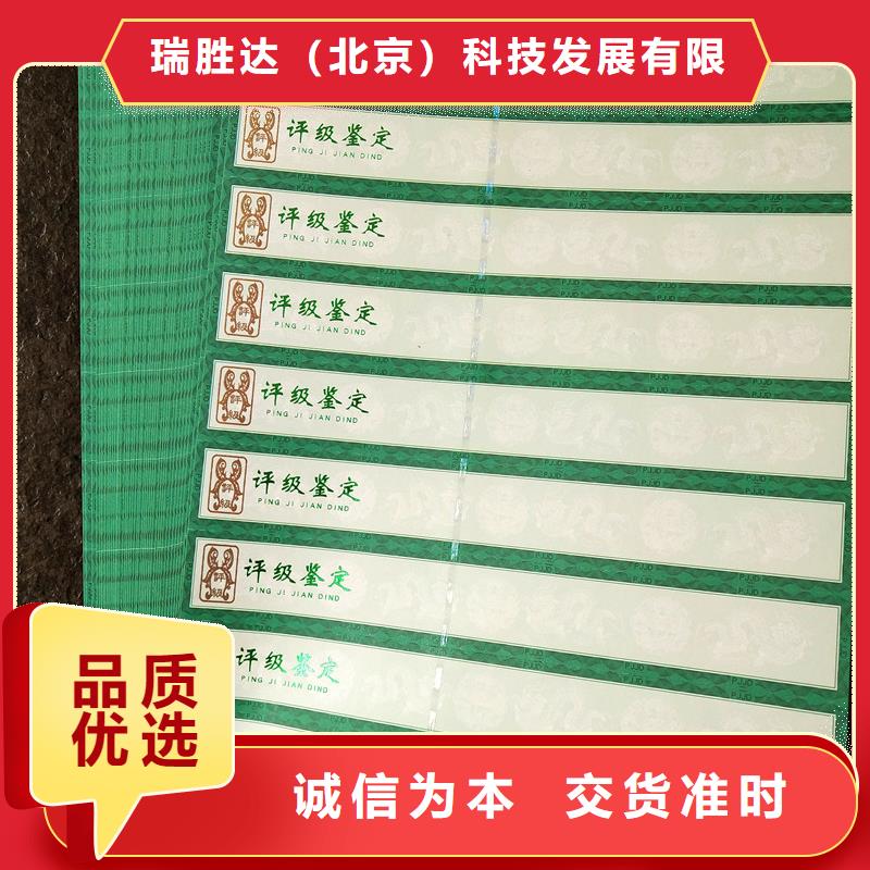 评级币标签防伪印刷厂家定制销售售后为一体