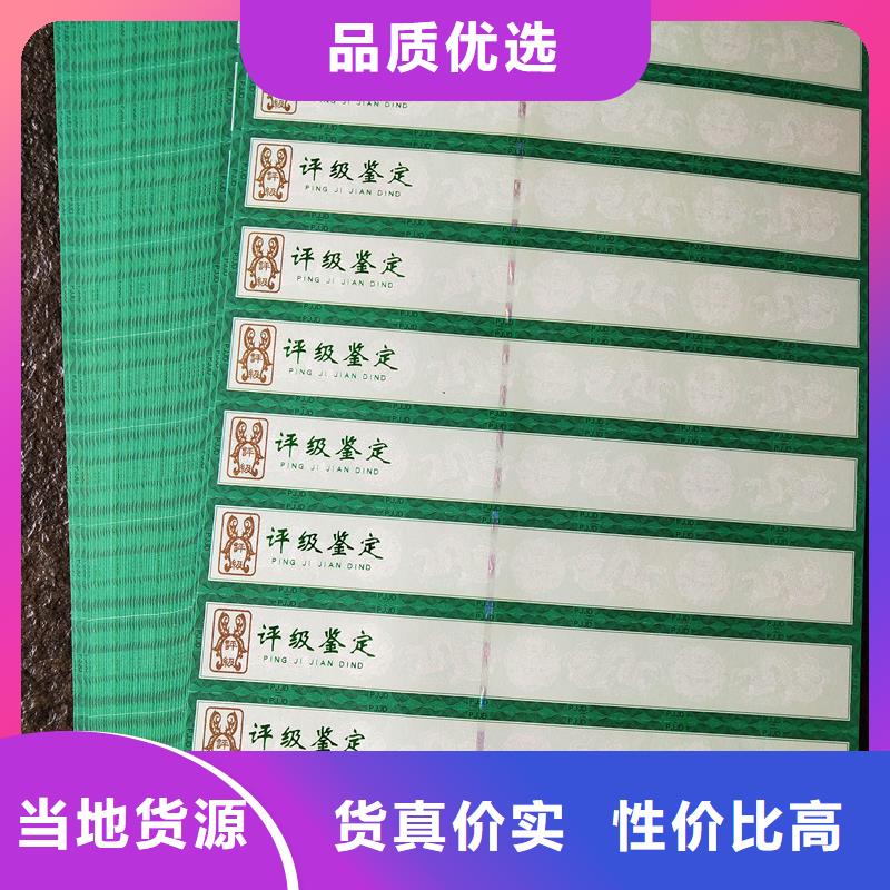 评级币标签,防伪印刷厂家用途广泛