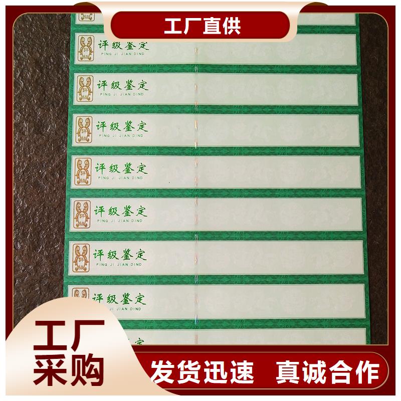 评级币标签防伪制作N年生产经验
