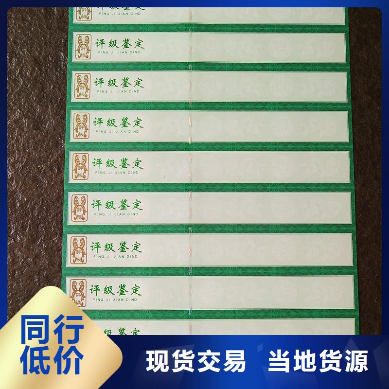 评级币标签,防伪印刷厂家用途广泛