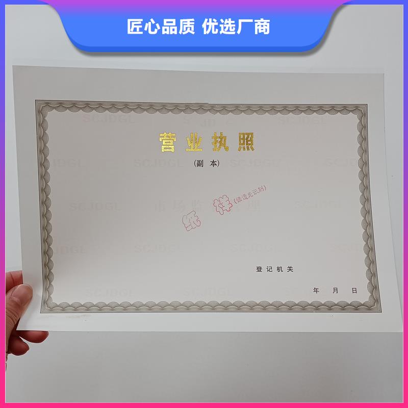 经营许可防伪印刷厂家款式新颖