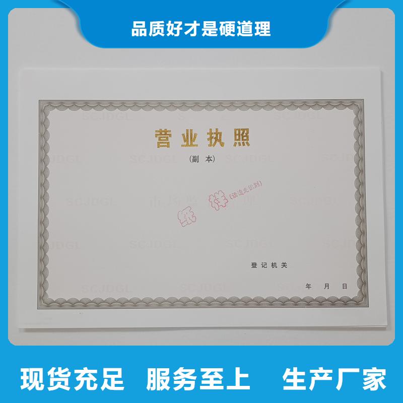 防伪纸-视频-防伪纸|临沂市|兰山|郯城|莱芜|烟台|枣庄|滨州|东营
