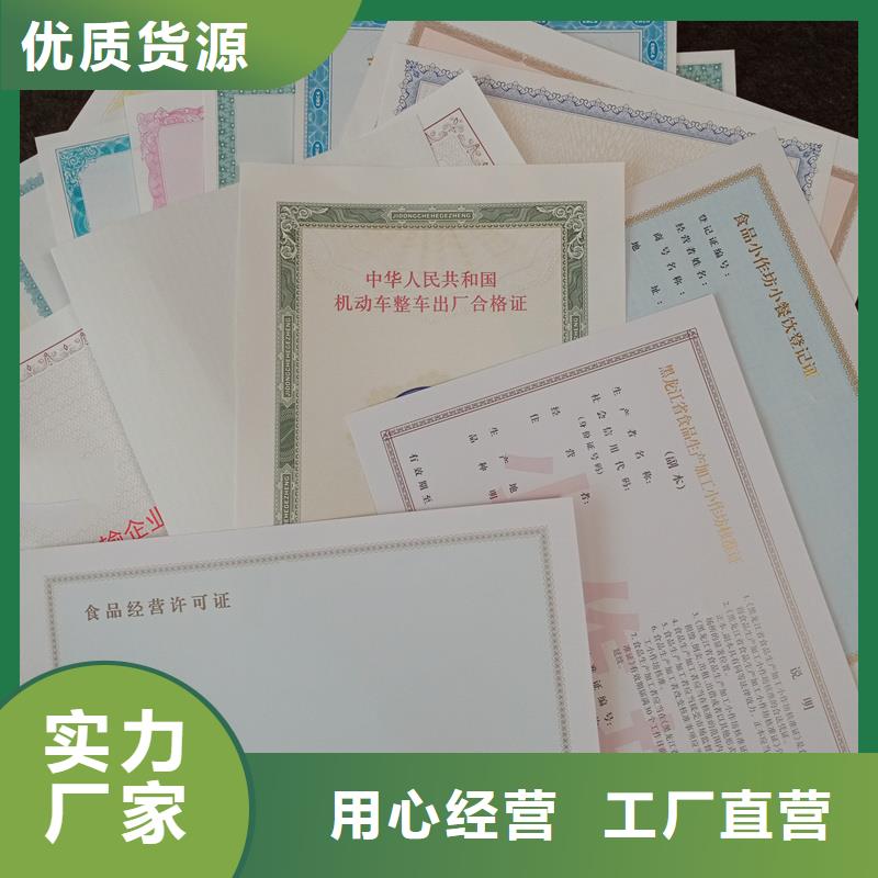 经营许可防伪大厂生产品质