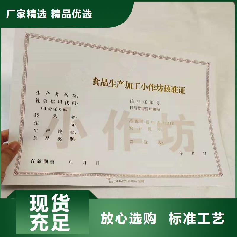 经营许可防伪大厂生产品质