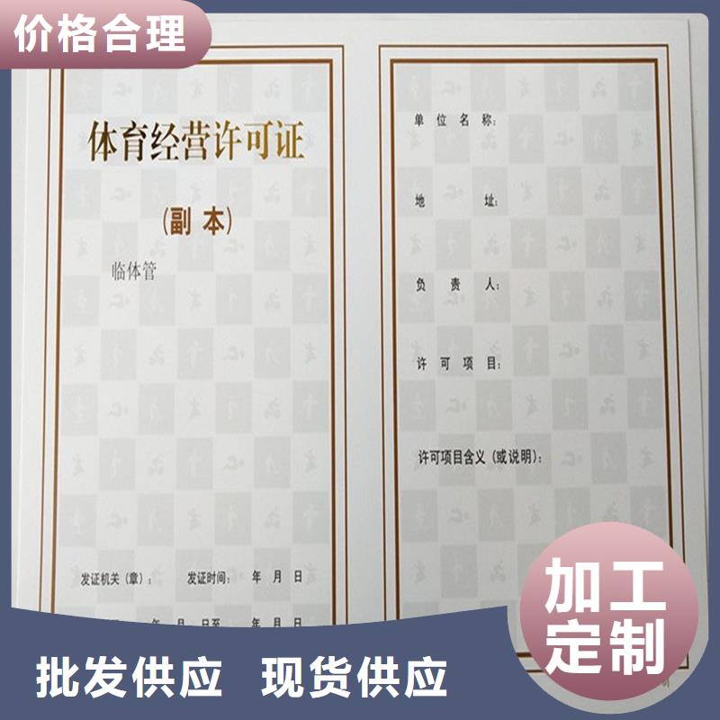 经营许可防伪印刷厂家真正的源头厂家