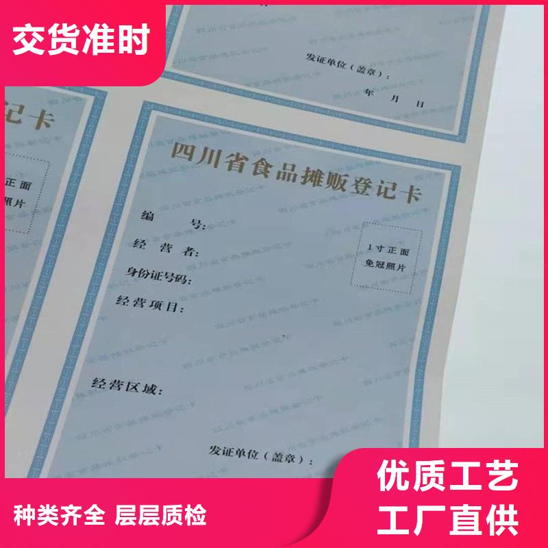 防伪纸-视频-邯郸市防伪纸-周边可服务区域鸡泽|磁县|廊坊|沧州|衡水|邢台|保定|唐山
