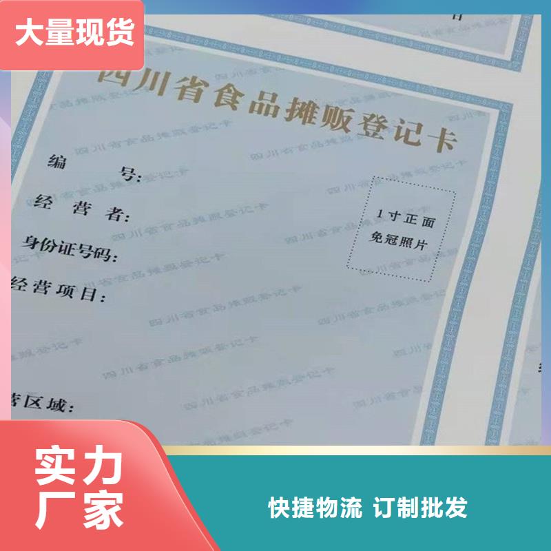 防伪纸-视频-邯郸市防伪纸-周边可服务区域鸡泽|磁县|廊坊|沧州|衡水|邢台|保定|唐山