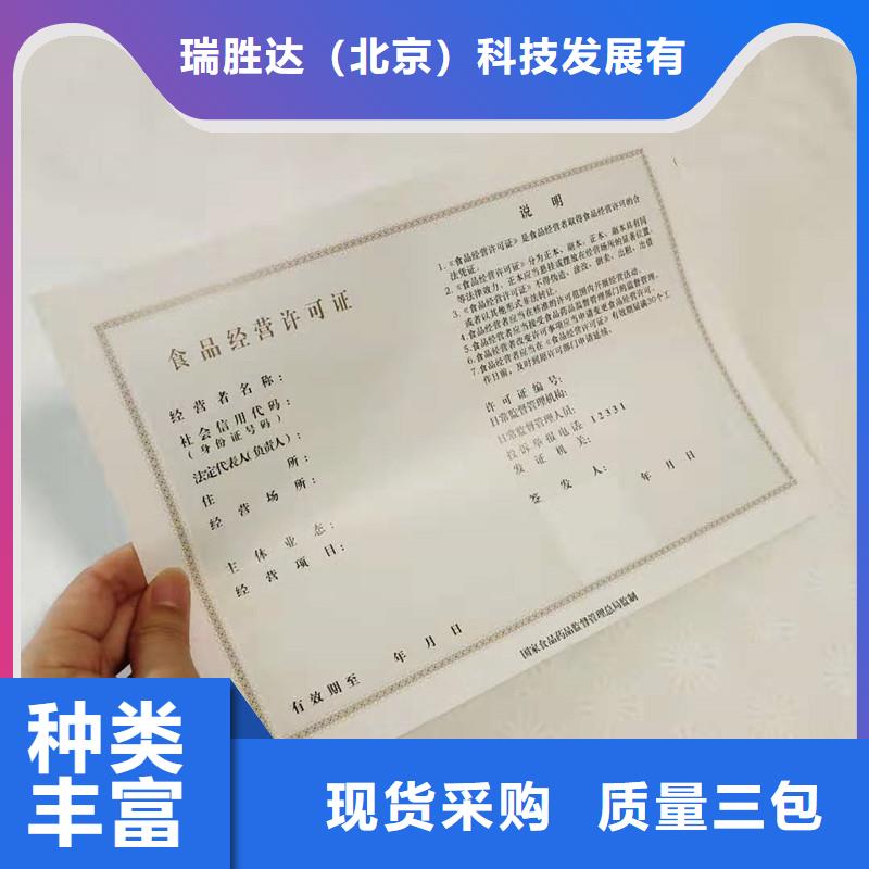 经营许可防伪源头厂家量大价优