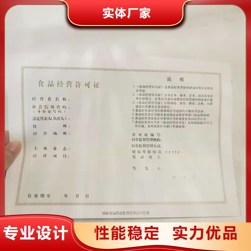 防伪纸-视频-防伪纸|临沂市|兰山|郯城|莱芜|烟台|枣庄|滨州|东营