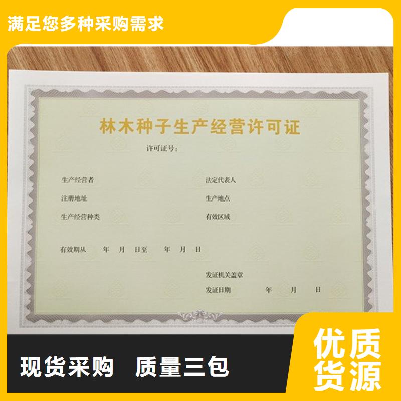 经营许可防伪源头厂家量大价优