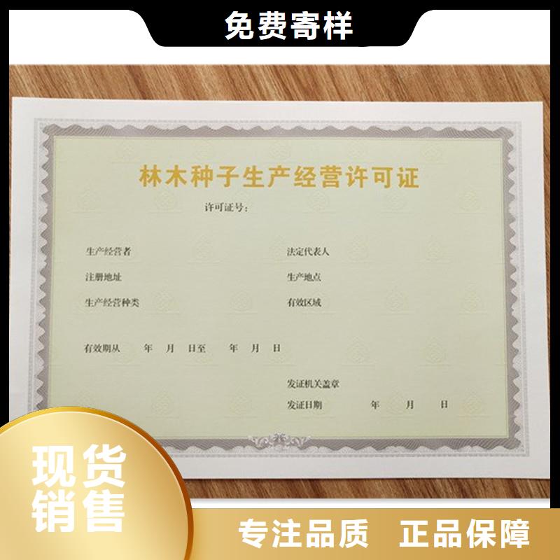 防伪纸-视频-安徽省合肥市|瑶海|庐阳|淮南|芜湖|亳州|马鞍山|黄山|安庆|宿州防伪纸-瑞胜达
