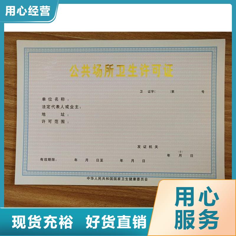 经营许可防伪印刷厂家真正的源头厂家