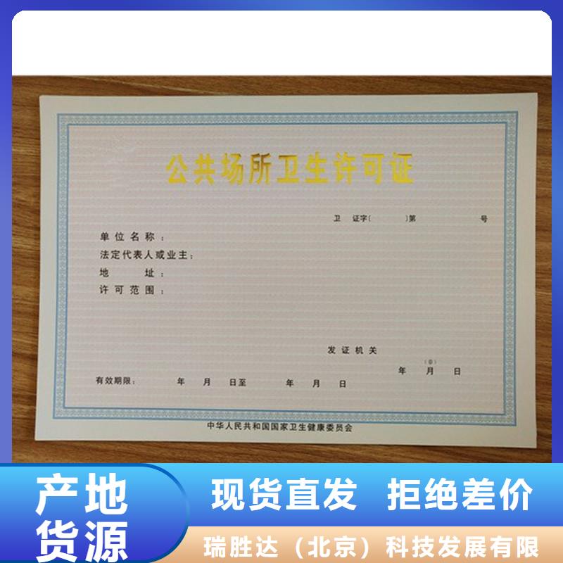 经营许可防伪大厂生产品质