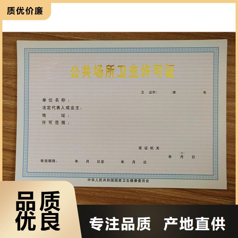 防伪纸-视频-邯郸市防伪纸-周边可服务区域鸡泽|磁县|廊坊|沧州|衡水|邢台|保定|唐山