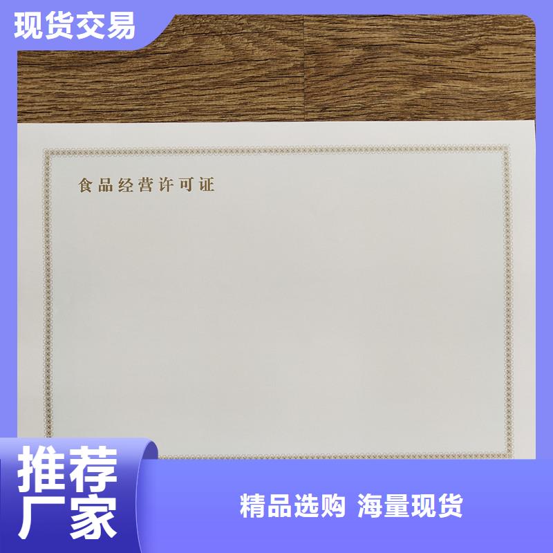 防伪纸-视频-防伪纸|临沂市|兰山|郯城|莱芜|烟台|枣庄|滨州|东营