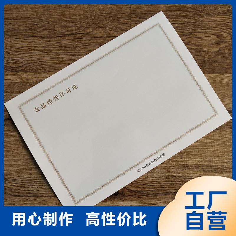 经营许可防伪大厂生产品质