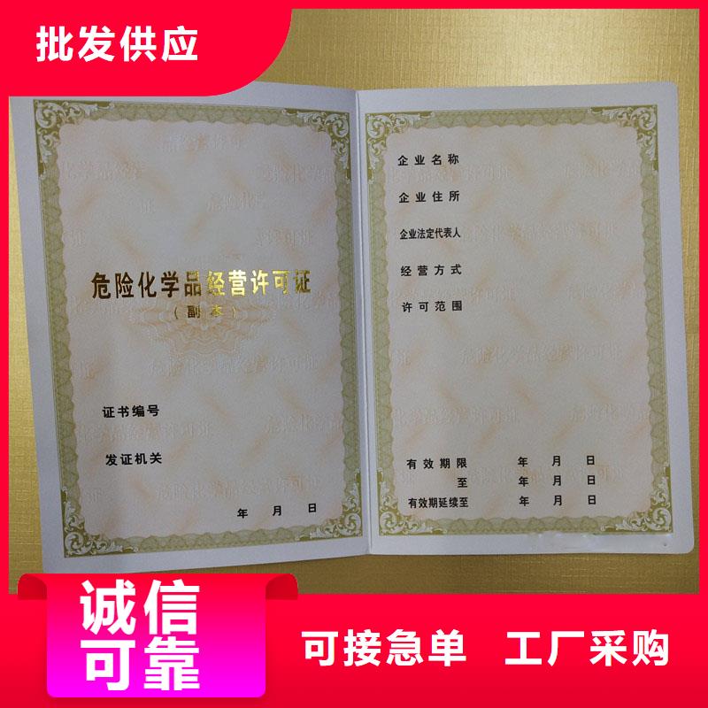 经营许可防伪印刷厂家真正的源头厂家