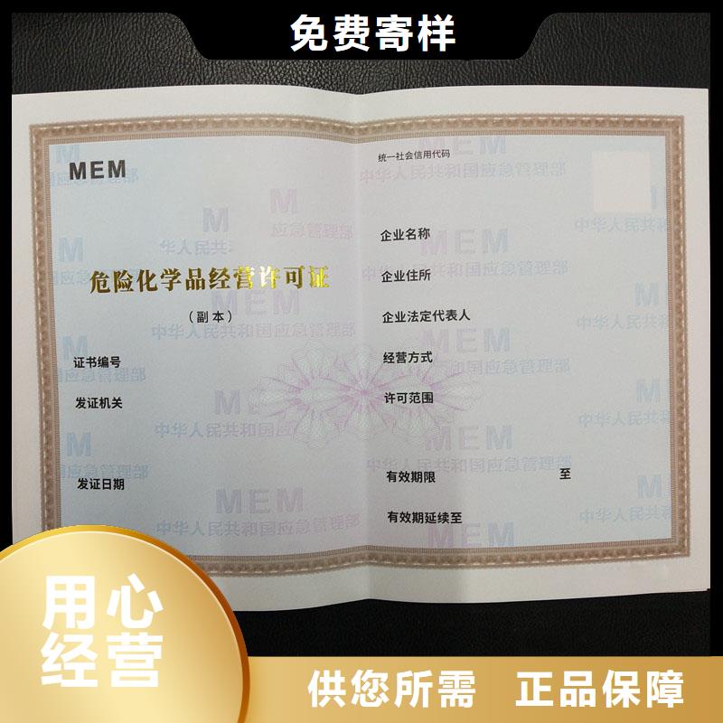 经营许可防伪送货上门