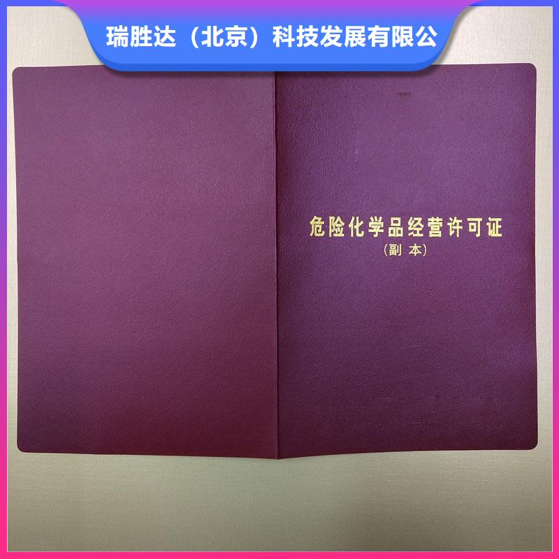 经营许可防伪送货上门