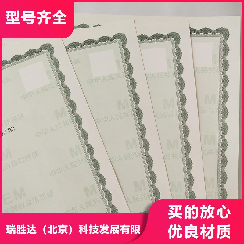 防伪纸-视频-安徽省合肥市|瑶海|庐阳|淮南|芜湖|亳州|马鞍山|黄山|安庆|宿州防伪纸-瑞胜达