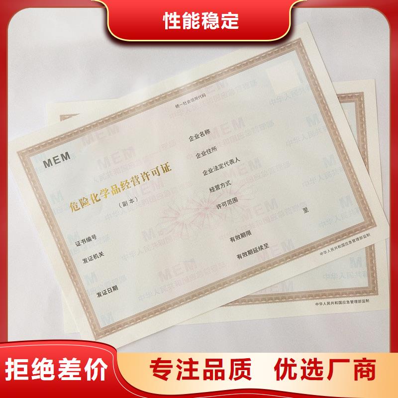 防伪纸-视频-安徽省合肥市|瑶海|庐阳|淮南|芜湖|亳州|马鞍山|黄山|安庆|宿州防伪纸-瑞胜达