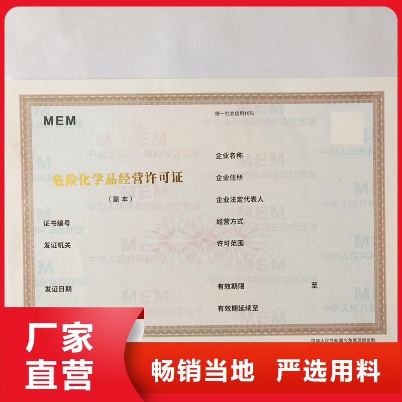经营许可防伪源头厂家量大价优