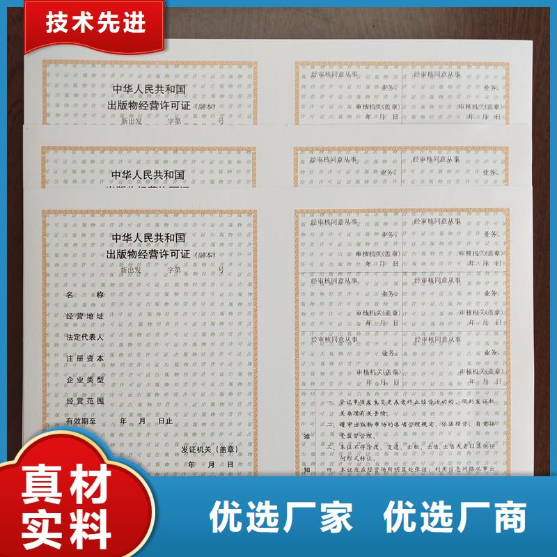 经营许可防伪大厂生产品质