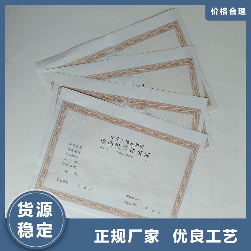 经营许可_防伪制作多年行业经验