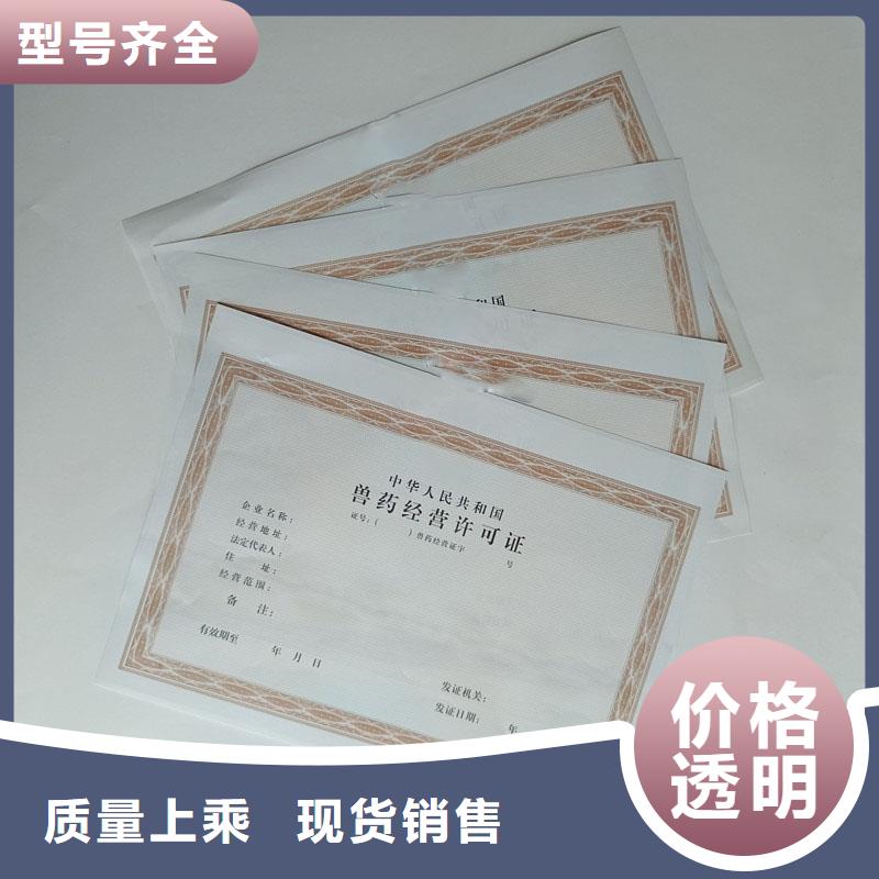 经营许可防伪印刷厂家真正的源头厂家