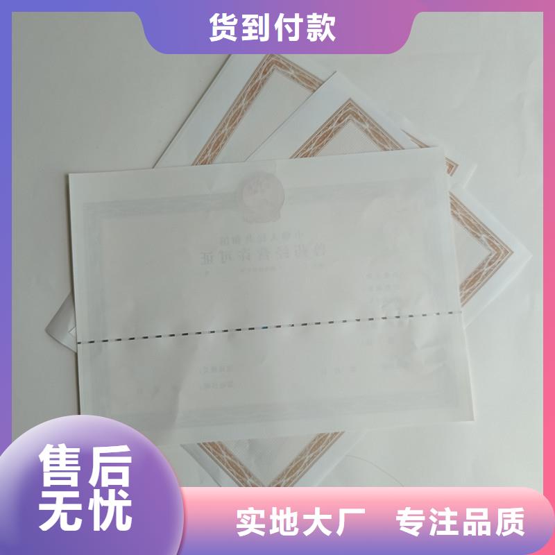 防伪纸-视频-防伪纸|临沂市|兰山|郯城|莱芜|烟台|枣庄|滨州|东营