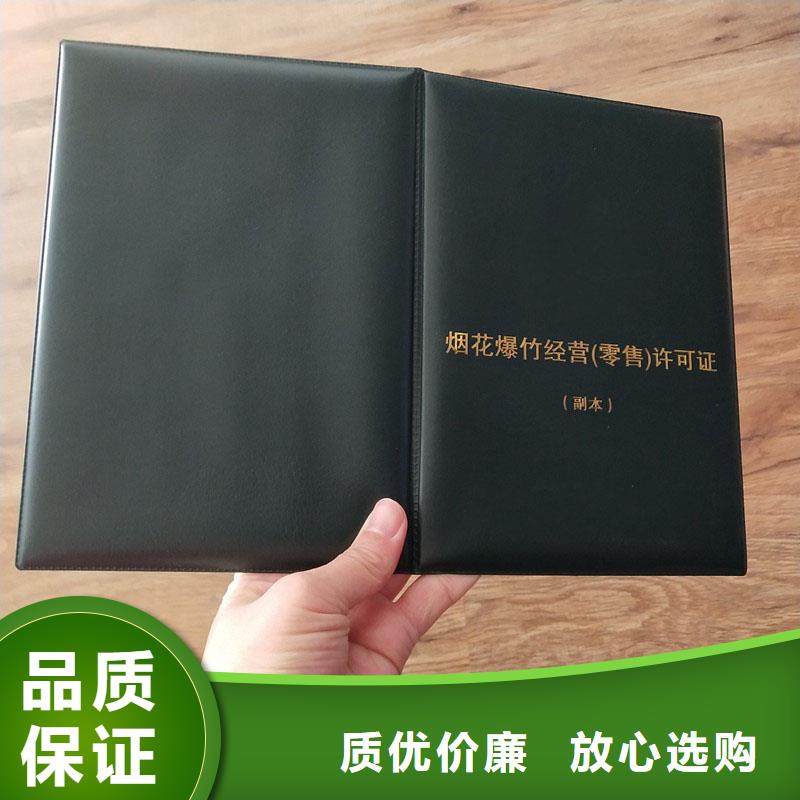 经营许可防伪印刷厂家款式新颖