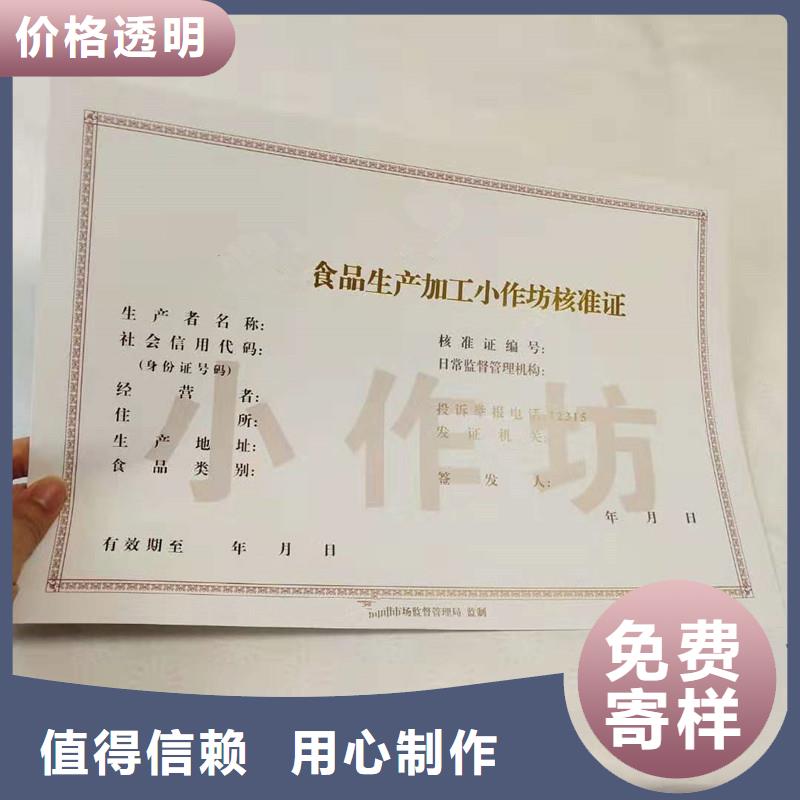防伪纸-视频-防伪纸|临沂市|兰山|郯城|莱芜|烟台|枣庄|滨州|东营