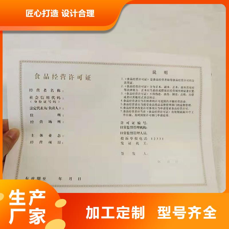 防伪纸-视频-防伪纸|临沂市|兰山|郯城|莱芜|烟台|枣庄|滨州|东营