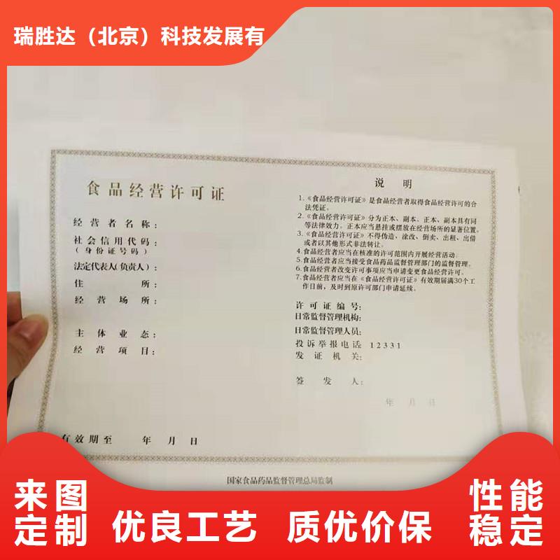 防伪纸-视频-防伪纸|临沂市|兰山|郯城|莱芜|烟台|枣庄|滨州|东营