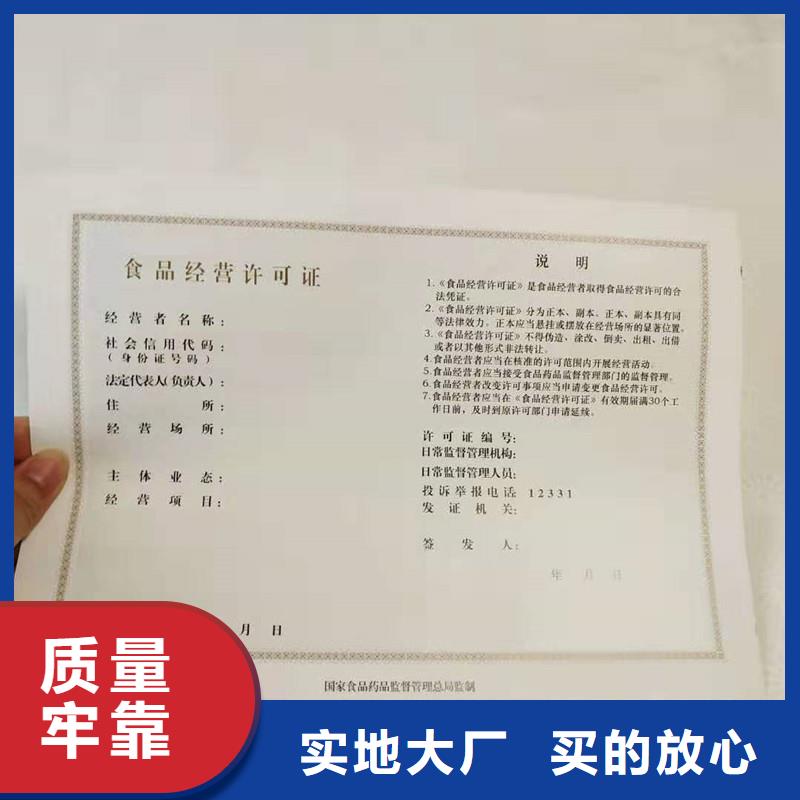 经营许可防伪送货上门