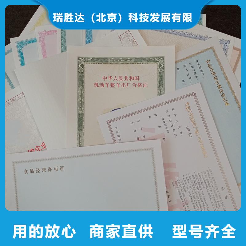 防伪纸-视频-邯郸市防伪纸-周边可服务区域鸡泽|磁县|廊坊|沧州|衡水|邢台|保定|唐山