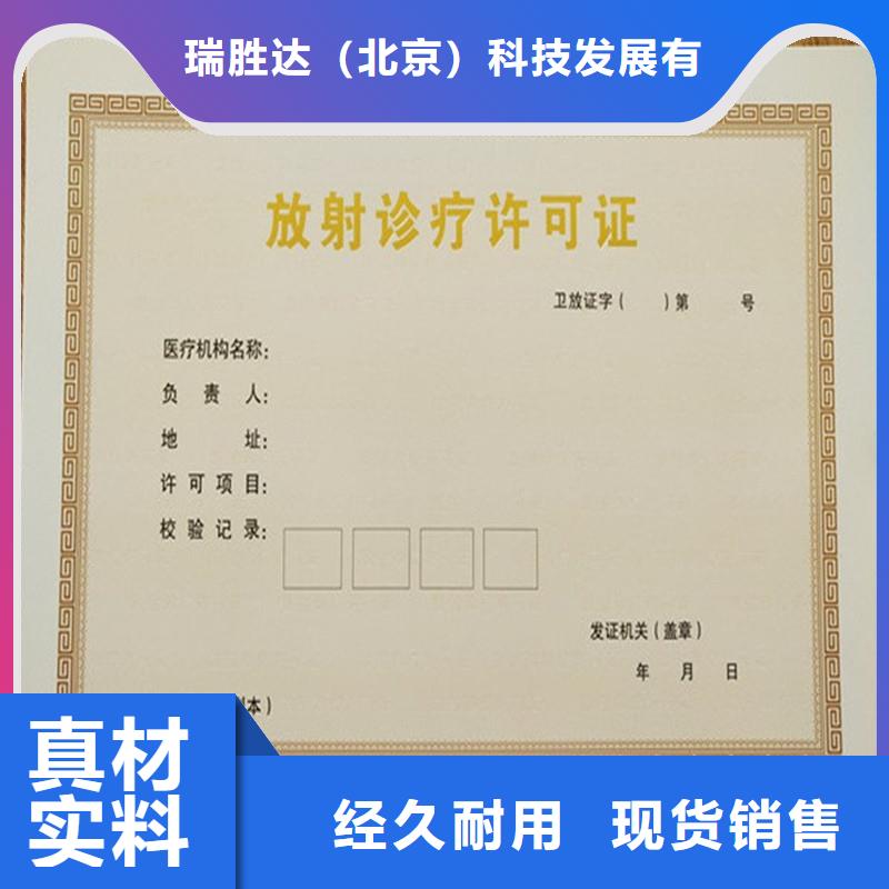 防伪纸-视频-邯郸市防伪纸-周边可服务区域鸡泽|磁县|廊坊|沧州|衡水|邢台|保定|唐山